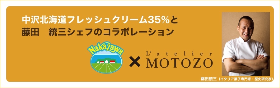 9月6日は「生クリームの日」！「生クリームの日」記念特集