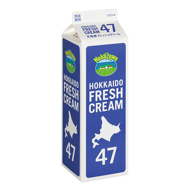 北海道フレッシュクリーム47 - 製品紹介 - NAKAZAWA 中沢グループ 「生クリームの美味しさをゆっくり、しっかり」