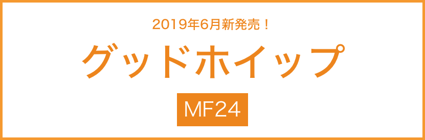 北海道フレッシュクリームシリーズ