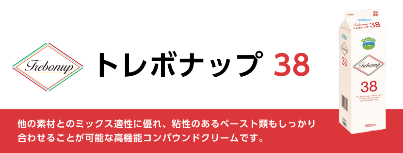 北海道フレッシュクリームシリーズ